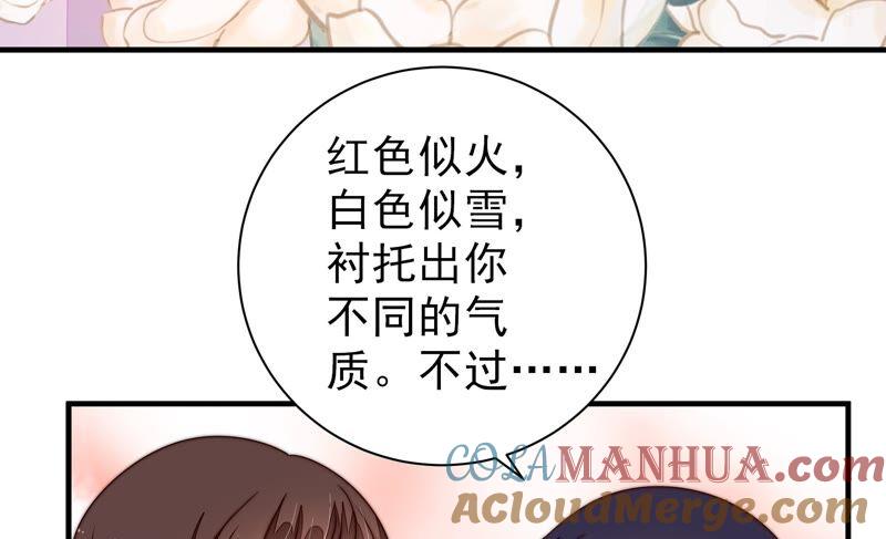 少帅每天都在吃醋 - 第205话 舞会前夕 - 第40张图