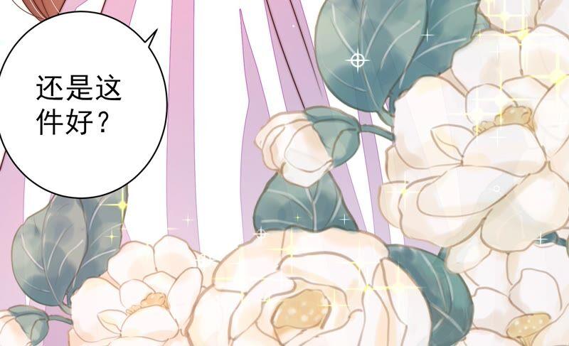 少帅每天都在吃醋 - 第205话 舞会前夕 - 第39张图