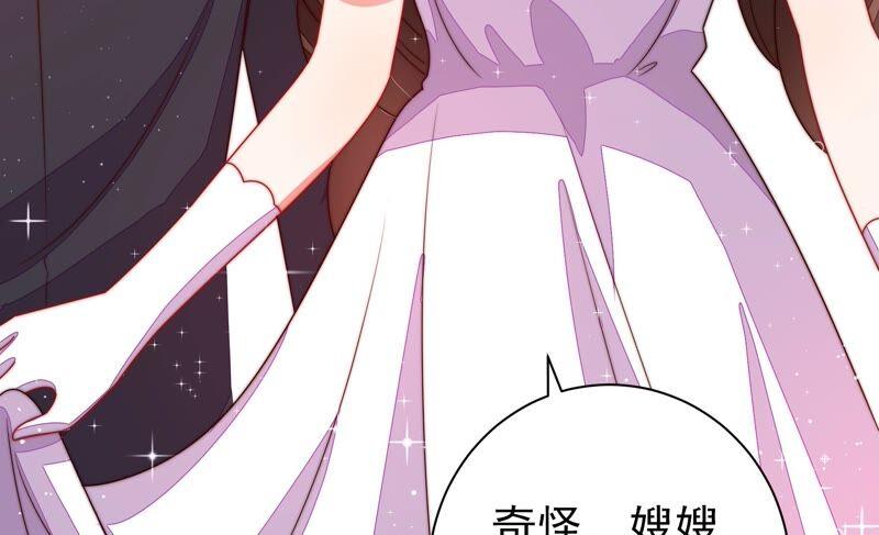 少帅每天都在吃醋 - 第205话 舞会前夕 - 第66张图