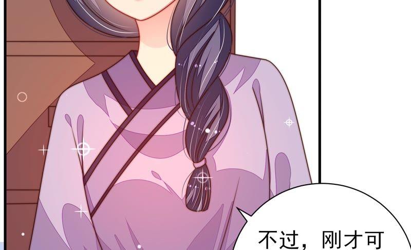 少帅每天都在吃醋 - 第205话 舞会前夕 - 第17张图