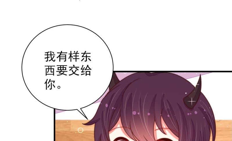 少帅每天都在吃醋 - 第205话 舞会前夕 - 第78张图