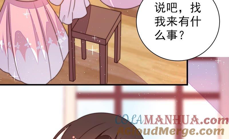 少帅每天都在吃醋 - 第205话 舞会前夕 - 第31张图