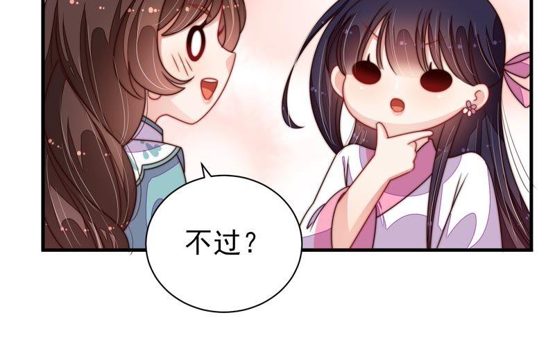 少帅每天都在吃醋 - 第205话 舞会前夕 - 第41张图