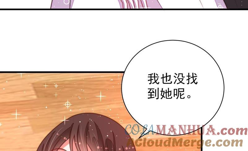 少帅每天都在吃醋 - 第205话 舞会前夕 - 第73张图