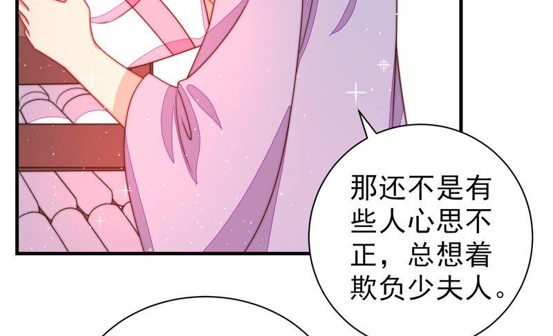 少帅每天都在吃醋 - 第205话 舞会前夕 - 第12张图