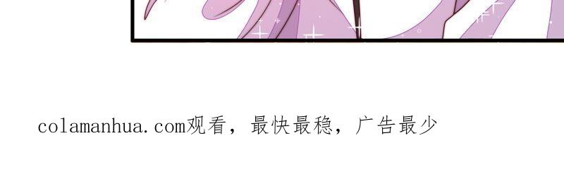 少帅每天都在吃醋 - 第205话 舞会前夕 - 第80张图