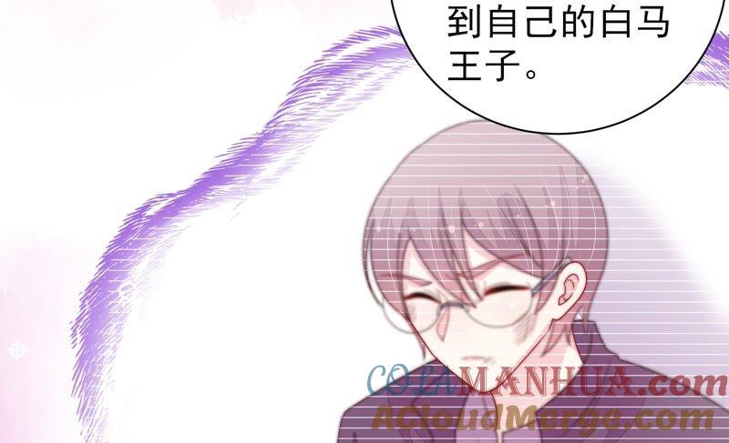 少帅每天都在吃醋 - 第205话 舞会前夕 - 第46张图