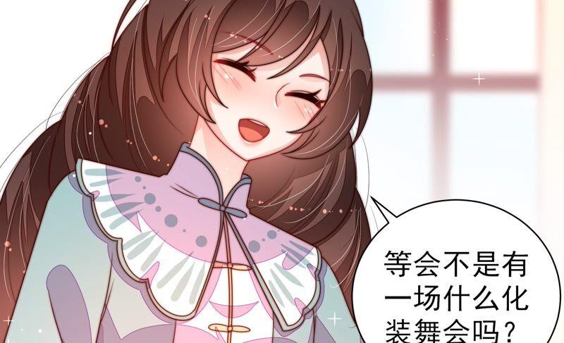 少帅每天都在吃醋 - 第205话 舞会前夕 - 第32张图