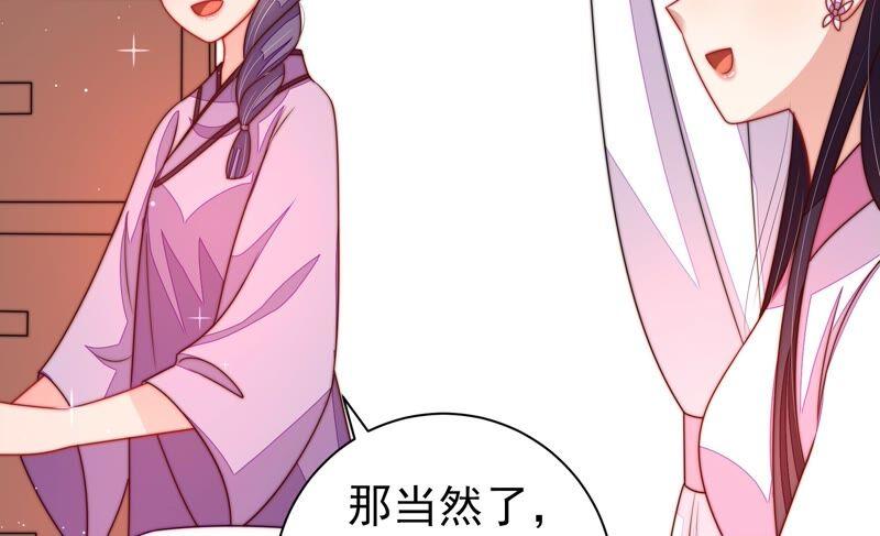 少帅每天都在吃醋 - 第205话 舞会前夕 - 第14张图