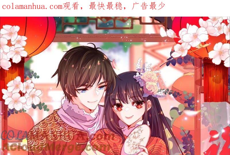 少帅每天都在吃醋 - 第205话 舞会前夕 - 第1张图