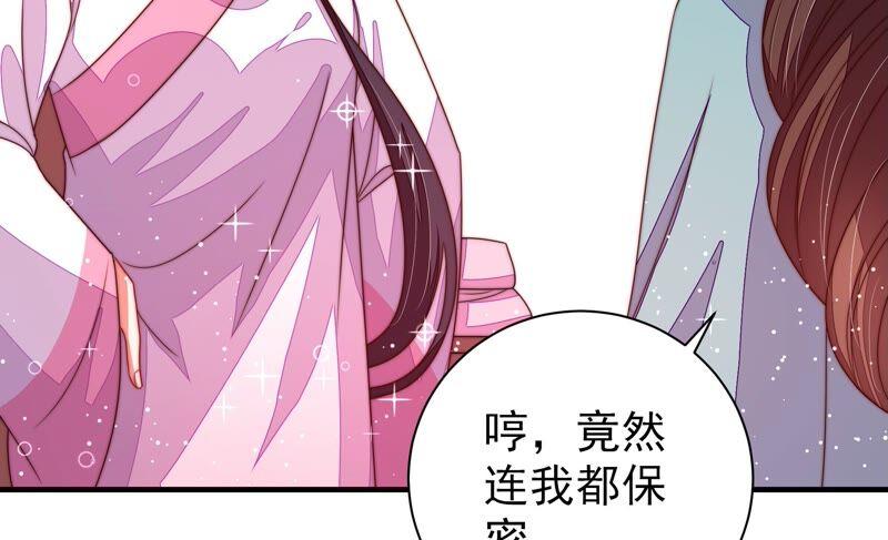 少帅每天都在吃醋 - 第205话 舞会前夕 - 第57张图