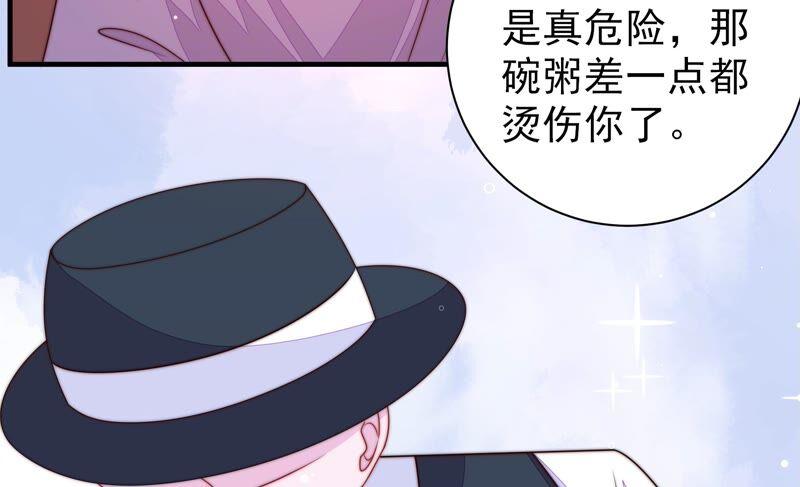 少帅每天都在吃醋 - 第205话 舞会前夕 - 第18张图