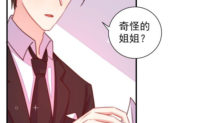 少帅每天都在吃醋 - 第206话 化妆舞会 - 第11张图