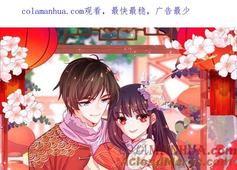 少帅每天都在吃醋 - 第206话 化妆舞会 - 第1张图