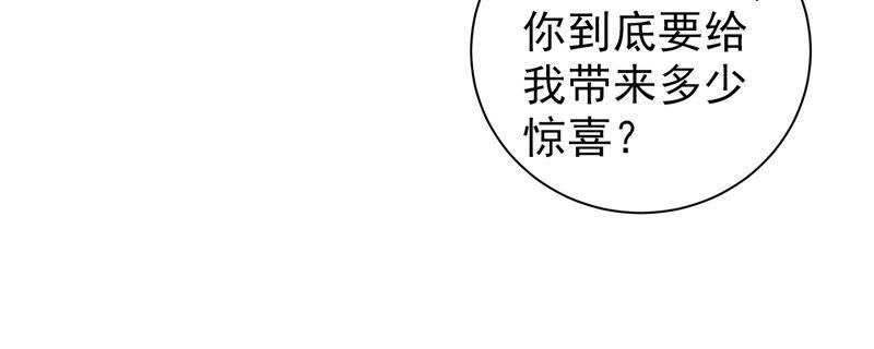 少帅每天都在吃醋 - 第206话 化妆舞会 - 第15张图