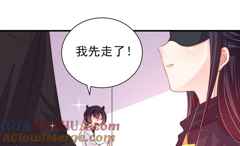 少帅每天都在吃醋 - 第206话 化妆舞会 - 第37张图