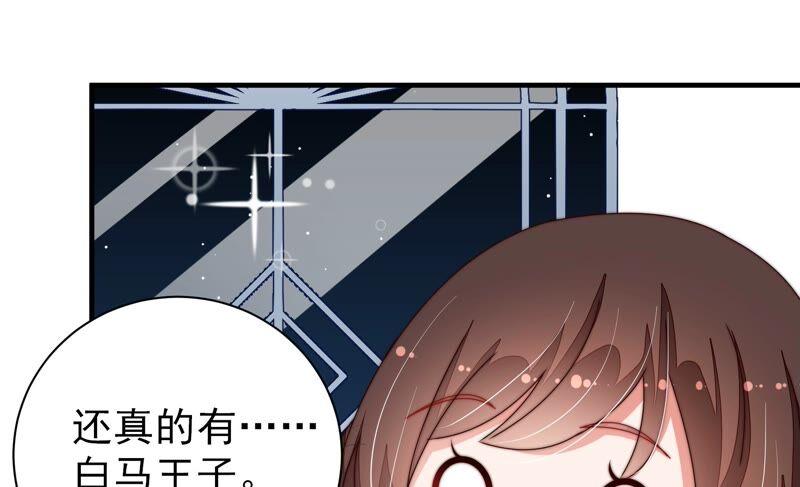 少帅每天都在吃醋 - 第206话 化妆舞会 - 第65张图