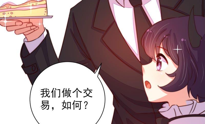 少帅每天都在吃醋 - 第206话 化妆舞会 - 第21张图