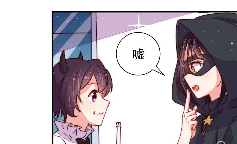 少帅每天都在吃醋 - 第206话 化妆舞会 - 第29张图