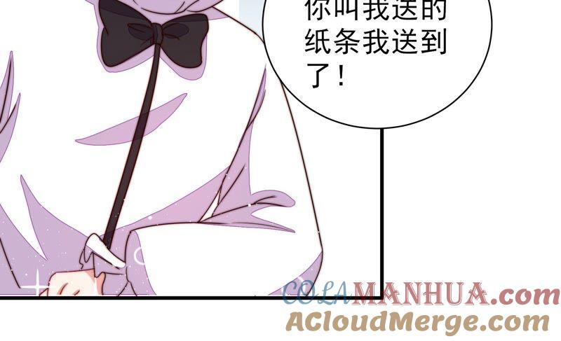 少帅每天都在吃醋 - 第206话 化妆舞会 - 第28张图