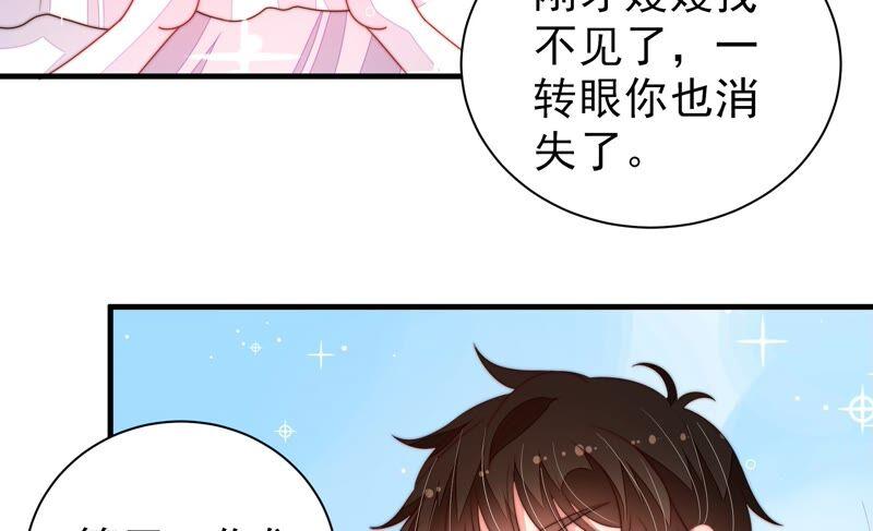 少帅每天都在吃醋 - 第206话 化妆舞会 - 第53张图