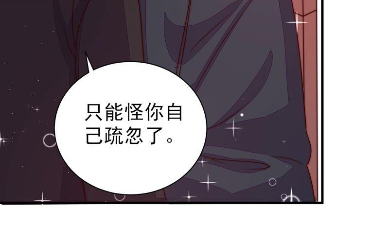 少帅每天都在吃醋 - 第206话 化妆舞会 - 第36张图