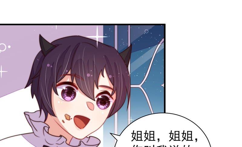 少帅每天都在吃醋 - 第206话 化妆舞会 - 第27张图