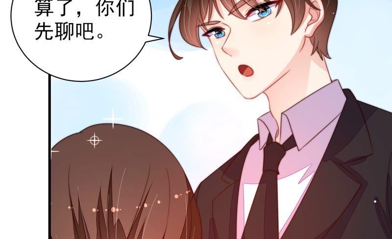 少帅每天都在吃醋 - 第206话 化妆舞会 - 第54张图