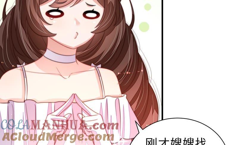 少帅每天都在吃醋 - 第206话 化妆舞会 - 第52张图