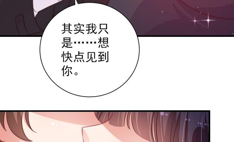 少帅每天都在吃醋 - 第206话 化妆舞会 - 第41张图