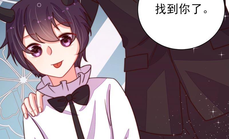 少帅每天都在吃醋 - 第206话 化妆舞会 - 第33张图