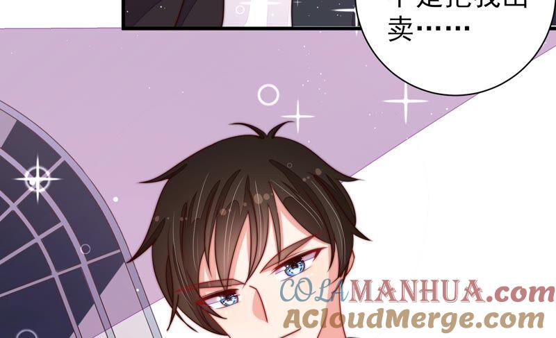 少帅每天都在吃醋 - 第206话 化妆舞会 - 第31张图