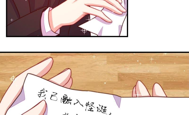 少帅每天都在吃醋 - 第206话 化妆舞会 - 第12张图