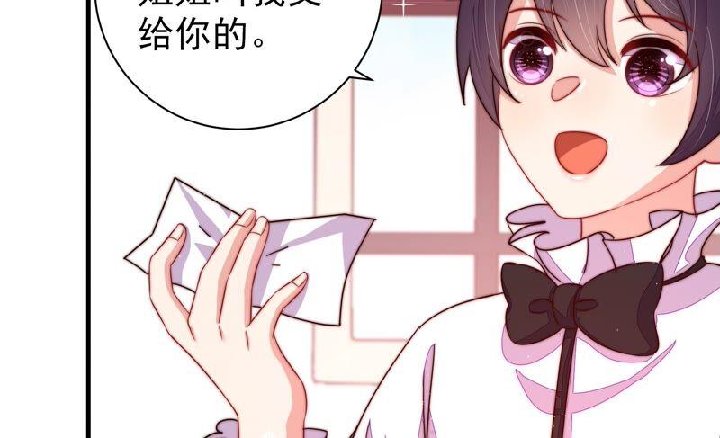 少帅每天都在吃醋 - 第206话 化妆舞会 - 第9张图