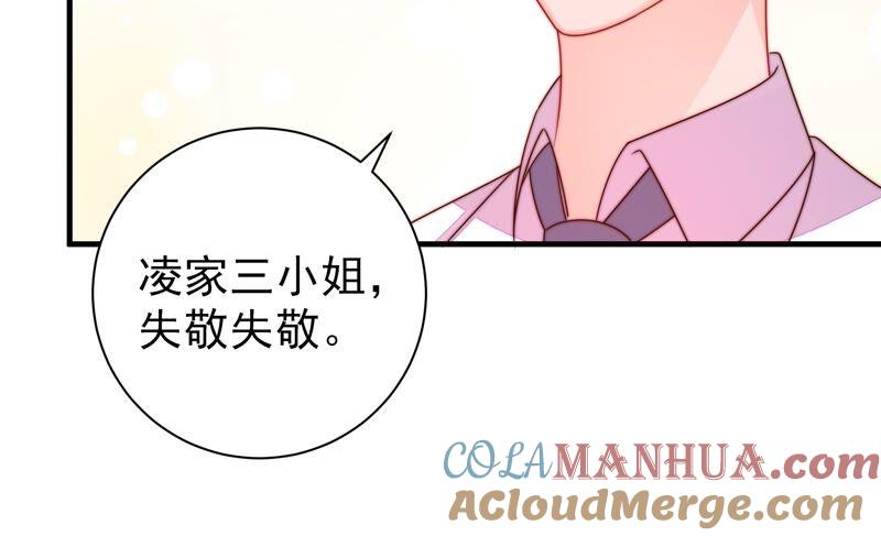 少帅每天都在吃醋 - 第207话 好久不见 - 第25张图