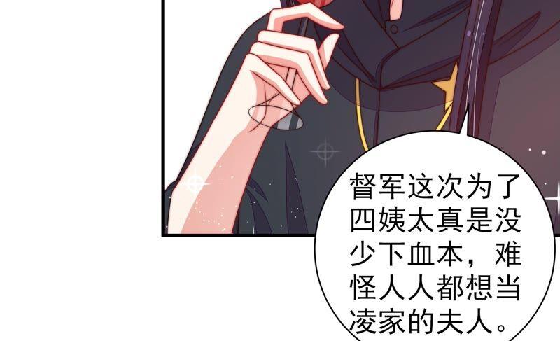 少帅每天都在吃醋 - 第207话 好久不见 - 第71张图