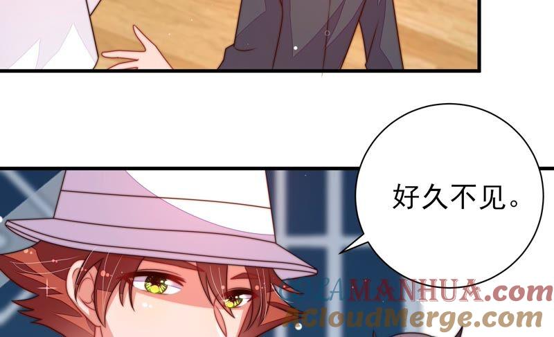 少帅每天都在吃醋 - 第207话 好久不见 - 第13张图