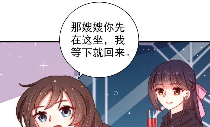 少帅每天都在吃醋 - 第207话 好久不见 - 第68张图