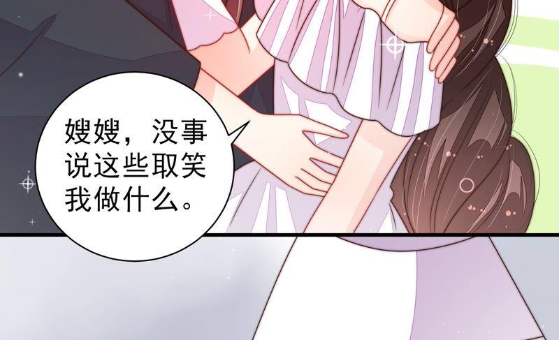 少帅每天都在吃醋 - 第207话 好久不见 - 第29张图