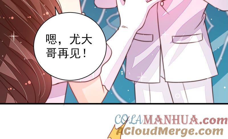 少帅每天都在吃醋 - 第207话 好久不见 - 第40张图