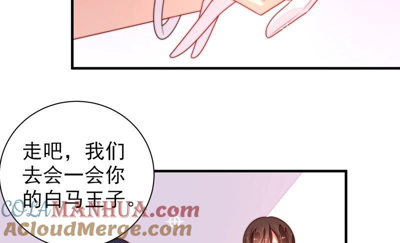 少帅每天都在吃醋 - 第207话 好久不见 - 第10张图