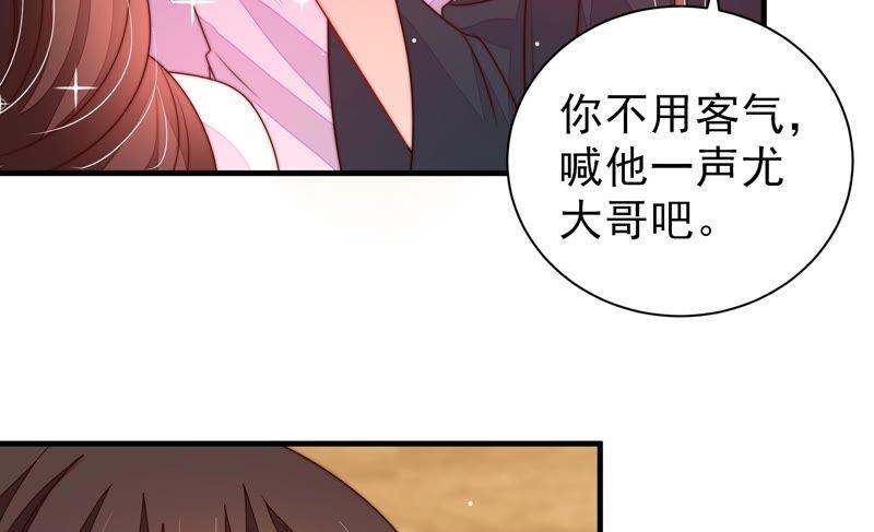 少帅每天都在吃醋 - 第207话 好久不见 - 第21张图