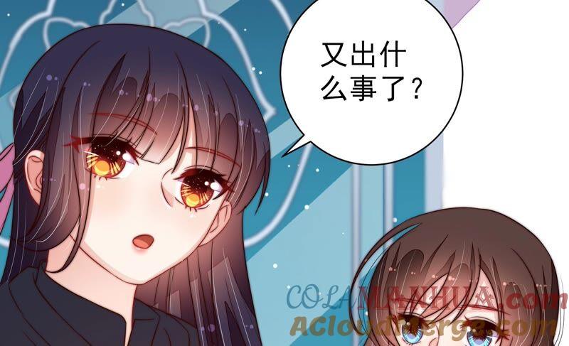 少帅每天都在吃醋 - 第207话 好久不见 - 第43张图