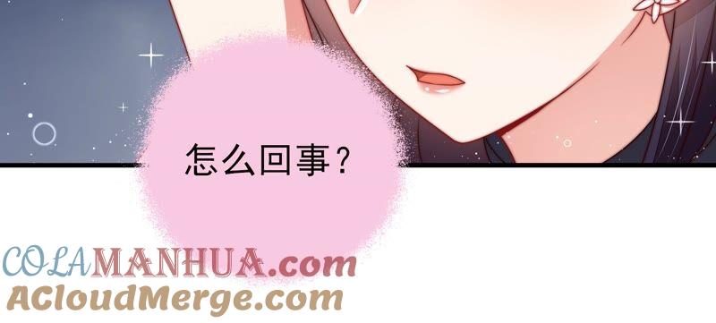 少帅每天都在吃醋 - 第207话 好久不见 - 第73张图