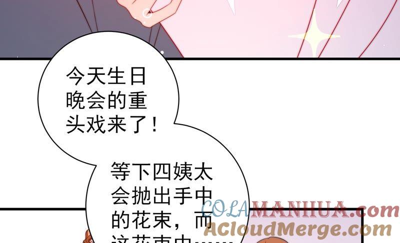 少帅每天都在吃醋 - 第207话 好久不见 - 第52张图