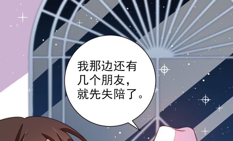 少帅每天都在吃醋 - 第207话 好久不见 - 第38张图