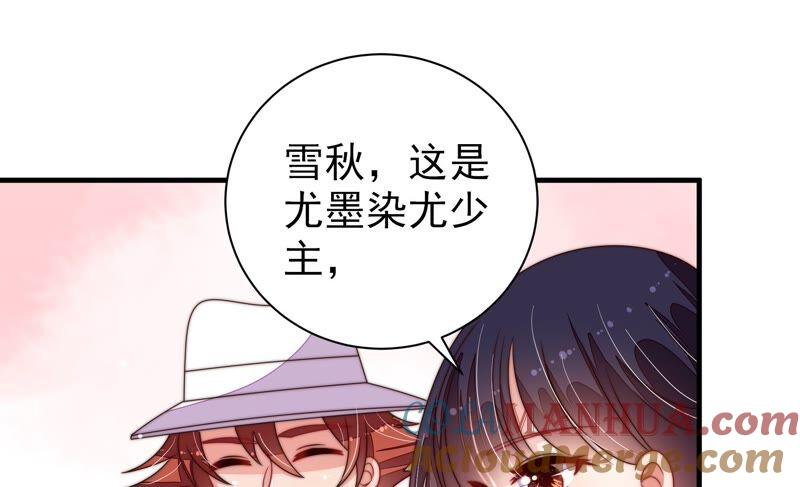 少帅每天都在吃醋 - 第207话 好久不见 - 第19张图