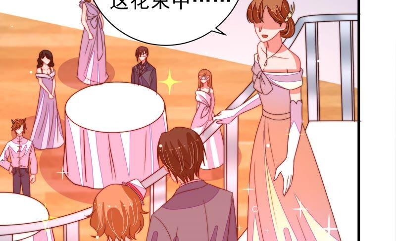 少帅每天都在吃醋 - 第207话 好久不见 - 第53张图