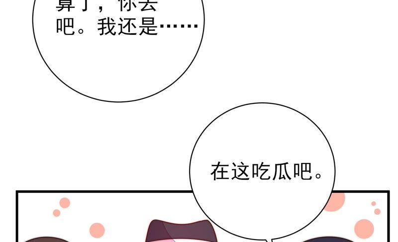 少帅每天都在吃醋 - 第207话 好久不见 - 第65张图