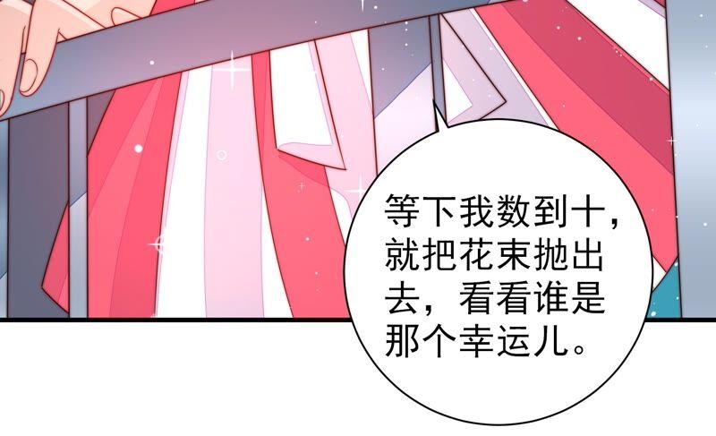 少帅每天都在吃醋 - 第207话 好久不见 - 第60张图